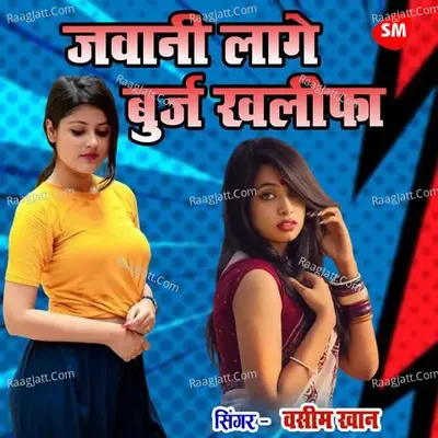 Jawani Lage Burj Khalifa Cover