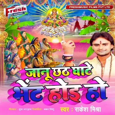 Rakesh Misra