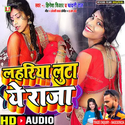 Lahariya Luta Raja Cover