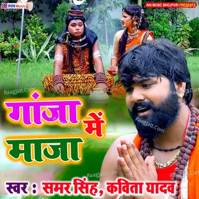 Ganja Me Maja Cover