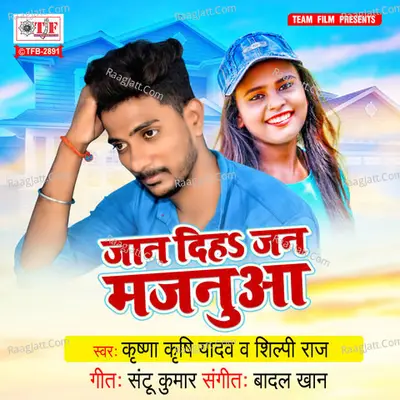 Krishna Krishi Yadav