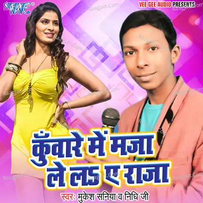 Kuware Me Maja Le La Ae Raja - Mukesh Saniya