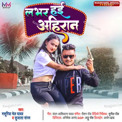 Lover Hai Ahiran Cover
