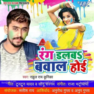 Rang Dalba Bawal Hoi Poster