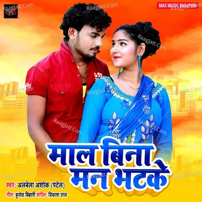 Mal Bina Man Bhatke Cover