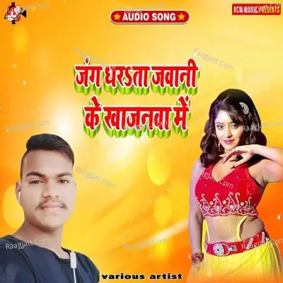 Jang dharata jawani ke khajanawa me Poster