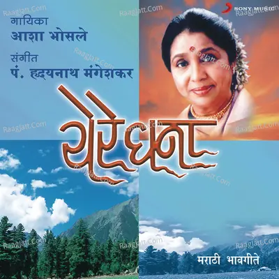 Yere Ghana - Asha Bhosle