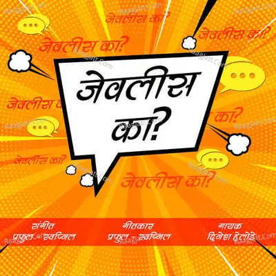 Dinesh Helode