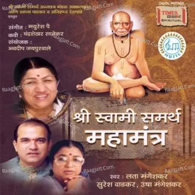 Shri Swami Samarth Mahamantra - Usha Mangeshkar