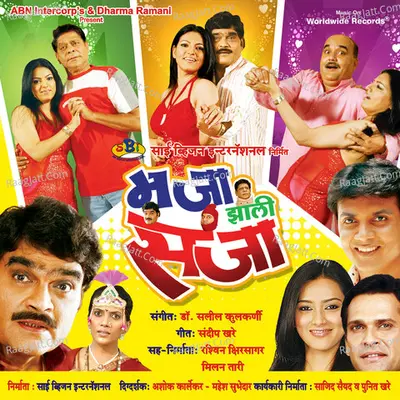 Majha Zali Sazaa Poster