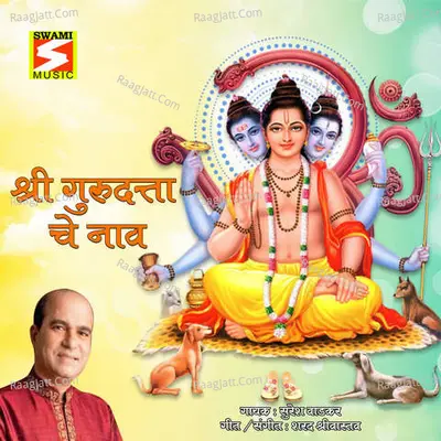 Shree Gurudatta Che Nav - Suresh Wadkar