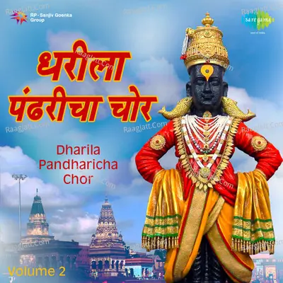 Dharila Pandharicha - Krishna Shinde