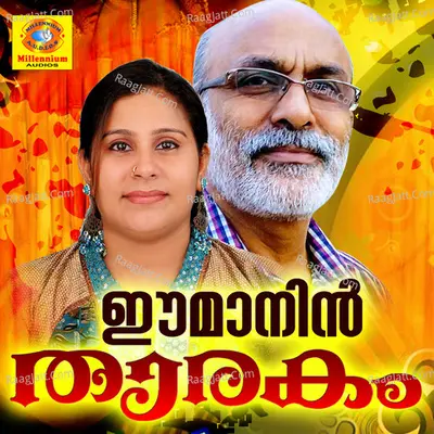 Eemanin Tharakam - Backer Thottummal