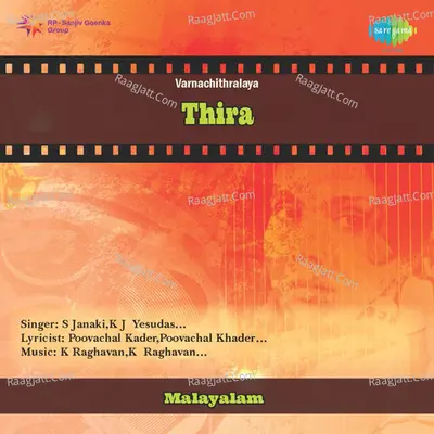 Thira - S. Janaki