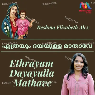 Ethrayum Dayayulla Mathave - Single