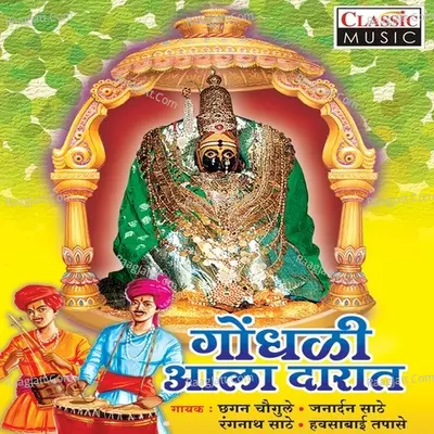 Gondhli Aala Darat Poster