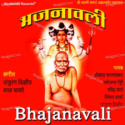 Bhajanavali Poster