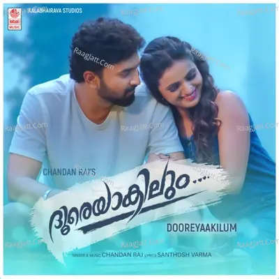 Dooreyaakilum