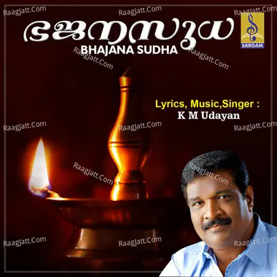 Bhajana Sudha - Km Udayan