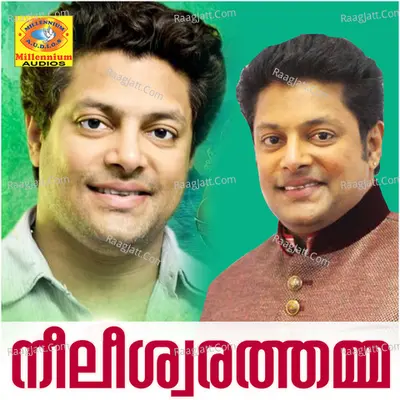 Neeleeshwarathamma Poster