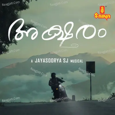 Irulin Paathayil (From Aksharam) Cover
