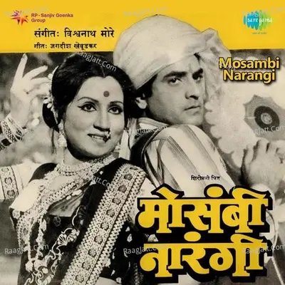 Mosambi Narangi - Uttara Kelkar