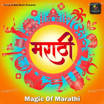 Magic Of Marathi - 