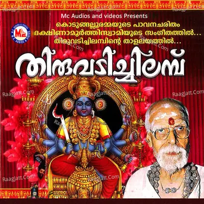 Thiruvadichilambu