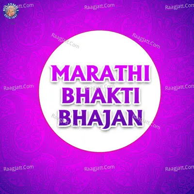 Marathi Bhakti Bhajan - Traditional