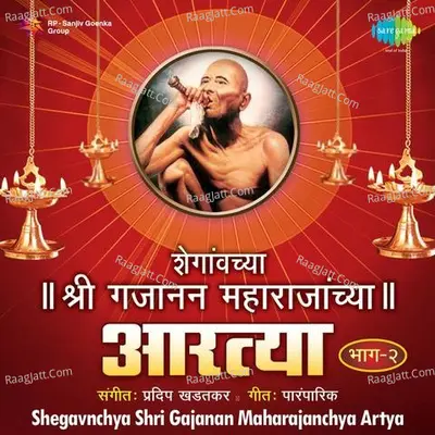 Shegavnchya Shri Gajanan Maharajanchya Artya Part2 - Girish Varadpande