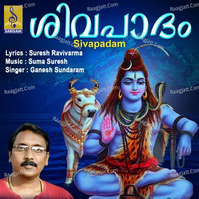 Sivapadam - Ganesh Sundaram