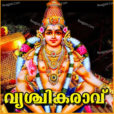 Vrischika Raavu - G. K. Hareesh Mani