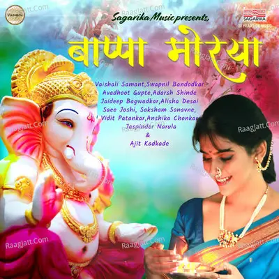 Bappa Morya Poster