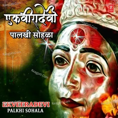 Ekveeradevi Palkhi Sohala Poster
