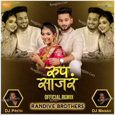 Roop Sajar - Dj Prith & Dj Manav (Official Remix)