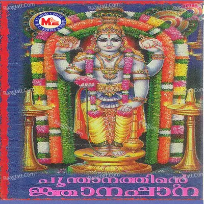 Poonthanams Njanappana, Vol. 2 - Sindhu Premkumar.