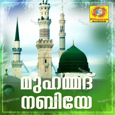 Muhammed Nabiye Poster
