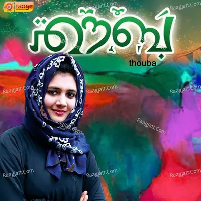 Allah Nin (From "Thouba") Cover
