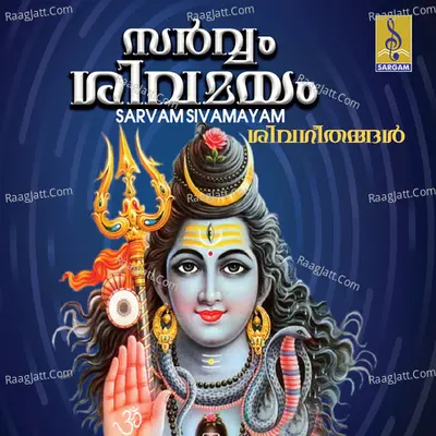 Sarvam Sivamayam Poster