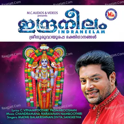 Indraneelam - Madhu Balakrishna