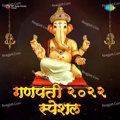 Ganpati 2022 Special - Yashwant Deo
