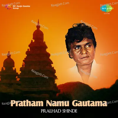 Pratham Namu Gautama Poster