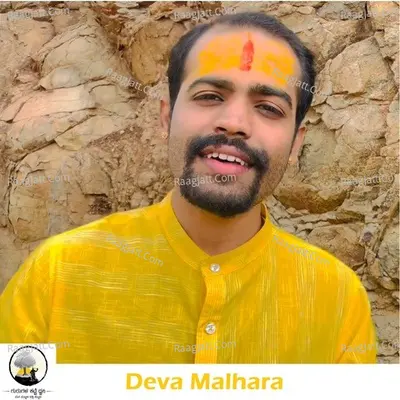 Deva Malhari Cover