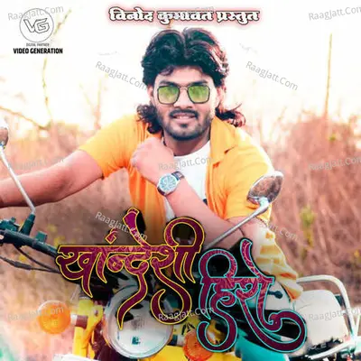 Khandeshi Hero Cover