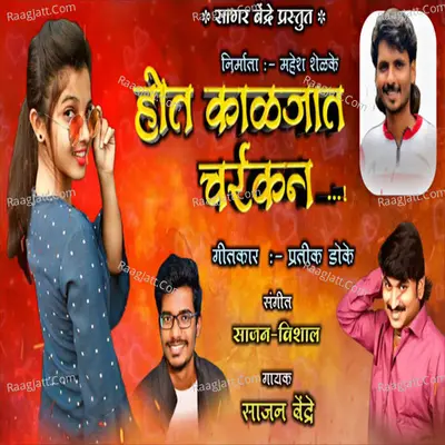 Hot Kaljat Charkan
