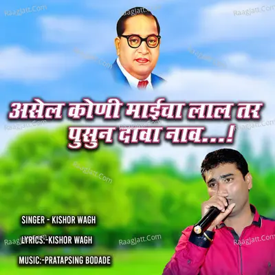 Asel Koni Maicha Lal Tar Pusun Dava Nav Cover