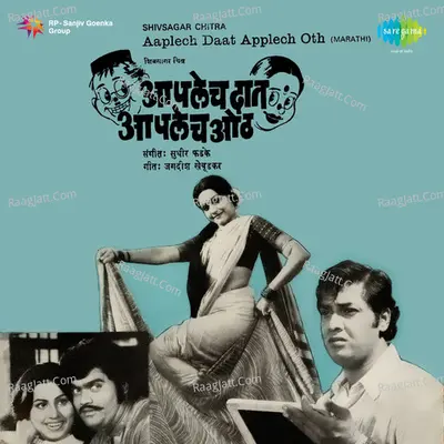 Aaplech Daat Aaplech Oth Poster