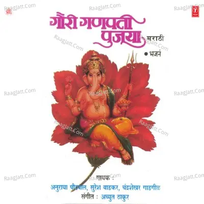 Gauri Ganpati Pujya Poster
