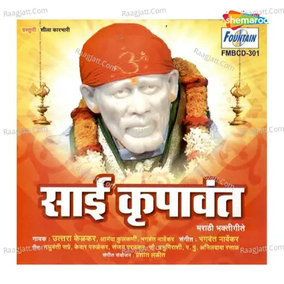 Sai Krupawant - Uttara Kelkar