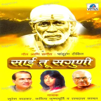 Sai Tu Saguni - Suresh Wadkar
